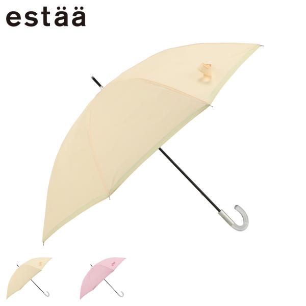 エスタ estaa 日傘 傘 完全遮光 晴雨兼用 長傘 軽量 雨傘 レディース 50cm 断熱 UV...