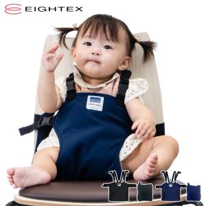 EIGHTEX エイテックス キャリフリー フィット チェアベルト 補助ベルト 赤ちゃん メッシュ 丸洗い 01-162  ネコポス可｜sugaronlineshop