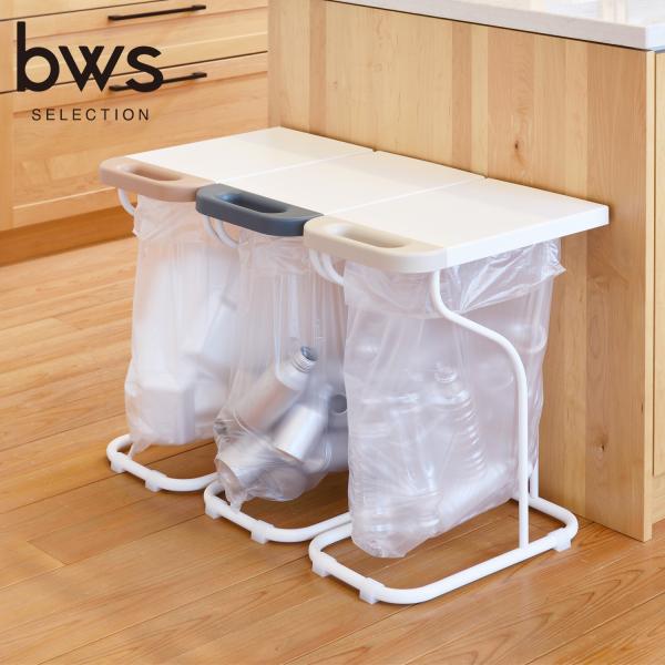 ビーワースセレクション bws SELECTION ゴミ箱 ダストボックス リサイクルスタンド 30...