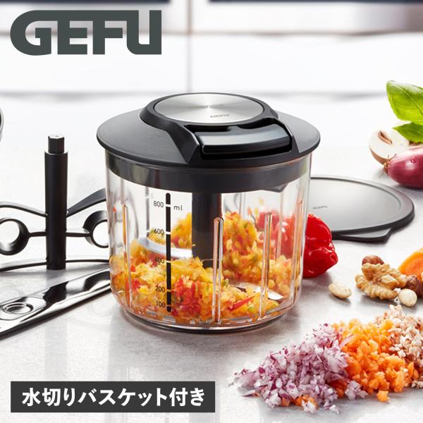 ゲフ GEFU フードプロセッサー ミキサー マルチ チョッパー サラダスピナー スピードウイング ...