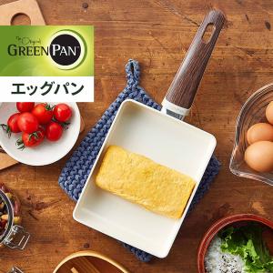 GREENPAN グリーンパン 卵焼き器 フライパン エッグパン ウッドビー IH対応 セラミック CC001008｜sugaronlineshop