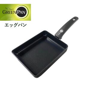 GREENPAN グリーンパン エッグパン 卵焼き器 フライパン IH ガス火 対応 セラミックコーティング ケンブリッジ CC008229-004｜sugaronlineshop