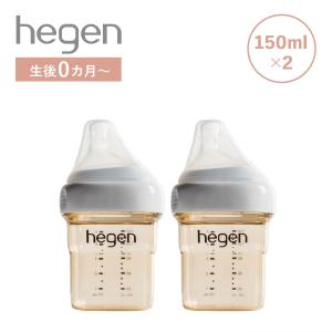 ヘーゲン hegen 哺乳瓶 ベビーボトル 150ml 2点セット 新生児 ベビー PPSU 耐熱 広口 BABY BOTTLE 12152205｜sugaronlineshop