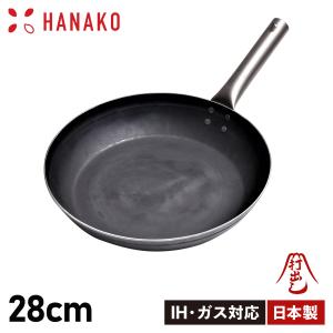 ハナコ HANAKO フライパン 28cm チタンハンドル 打ち出し製法 IH対応 TITANIUM HANDLE FRYING PAN HF-28｜sugaronlineshop