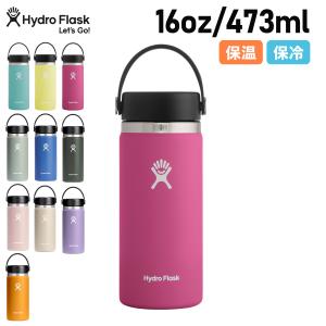 Hydro Flask ハイドロフラスク 16oz ハイドレーション ワイドマウス ステンレスボトル マグボトル 水筒 354ml 魔法瓶 5089022 母の日｜sugaronlineshop