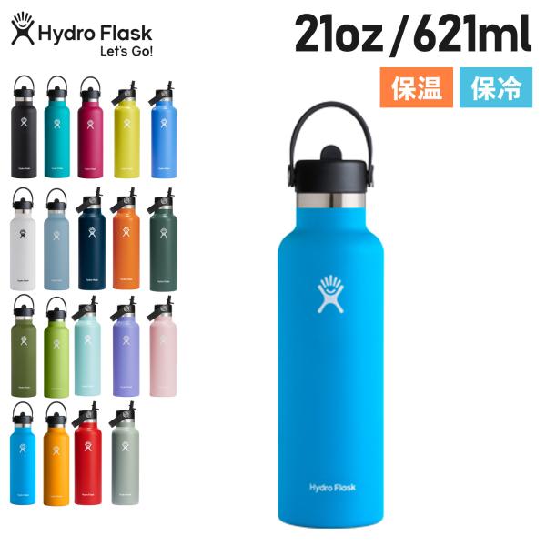 Hydro Flask ハイドロフラスク 21oz マグ ボトル ステンレスボトル 水筒 魔法瓶 6...