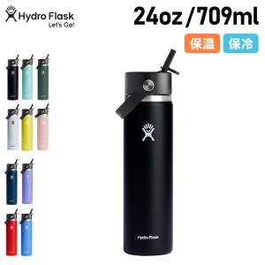 Hydro Flask ハイドロフラスク ハイドレーション ワイドマウス ステンレスボトル マグボトル 水筒 709ml 890145 母の日｜sugaronlineshop