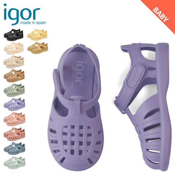 IGOR イゴール サンダル キッズサンダル トビーソリッド ベビー 子供 男の子 女の子 軽量 ベ...