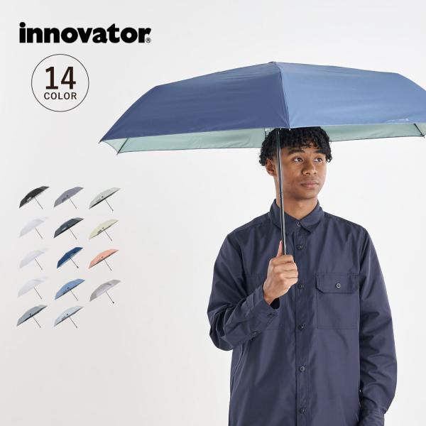 innovator イノベーター 折りたたみ傘 折り畳み傘 遮光 晴雨兼用 UVカット メンズ レデ...