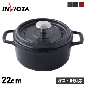 INVICTA アンヴィクタ 鍋 両手鍋 ホーロー鍋 キャセロール ラウンド 3.1L 22cm CASSEROLE ROUND｜sugaronlineshop