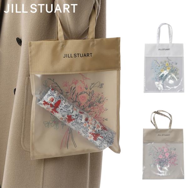 スチュアート ジル JILLSTUART 傘袋 ケース バッグ ロング 折りたたみ 雨傘 日傘 レデ...