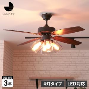 シーリングファン ライト LED対応 おしゃれ LEDライト 木目 リモコン