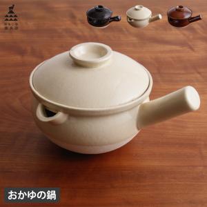 卓上簡単燻製鍋 いぶす君(小) 万古焼 燻製鍋 スモーカー 桜スモーク