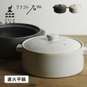 美品　唐焼　ホーロク鍋　有田焼　土鍋 　1度使用 有田焼 土鍋 宝楽 安楽窯 尺0寸 30cm ホーロク : 台所の道具屋筋