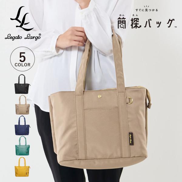 レガートラルゴ Legato Largo トートバッグ ショルダー 簡探バッグ レディース A4対応...