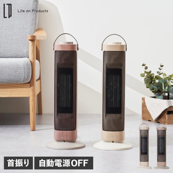 Life on Products ライフオンプロダクツ セラミックファンヒーター 電気ヒーター ファ...