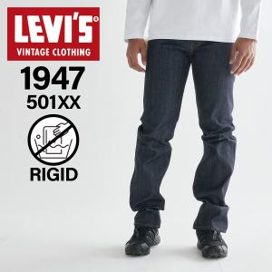 LEVIS VINTAGE CLOTHING リーバイス ビンテージ クロージング 501 ジーンズ デニム パンツ ジーパン メンズ 復刻 リジッド 1947 501 JEANS 47501-0224｜sugaronlineshop