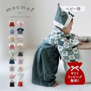 モクモフ mocmof 袴 ロンパース ベビー服 和服 男の子 100日祝 初節句 衣装 お食い初め お宮参 ベージュ レッド ブルー グリーン ピンク 622-456 爆買