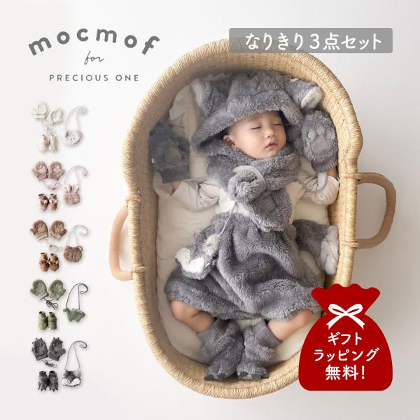 モクモフ mocmof ブーティー ポシェット ミトン 3点セット ベビー服 子供服 室内靴 ポーチ...