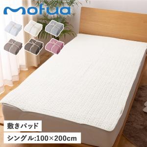 モフア mofua 敷きパッド ベッドパッド ベッドシーツ シングル 100×200cm 綿100% 丸洗い CLOUD柄 BED PAD 3624｜sugaronlineshop