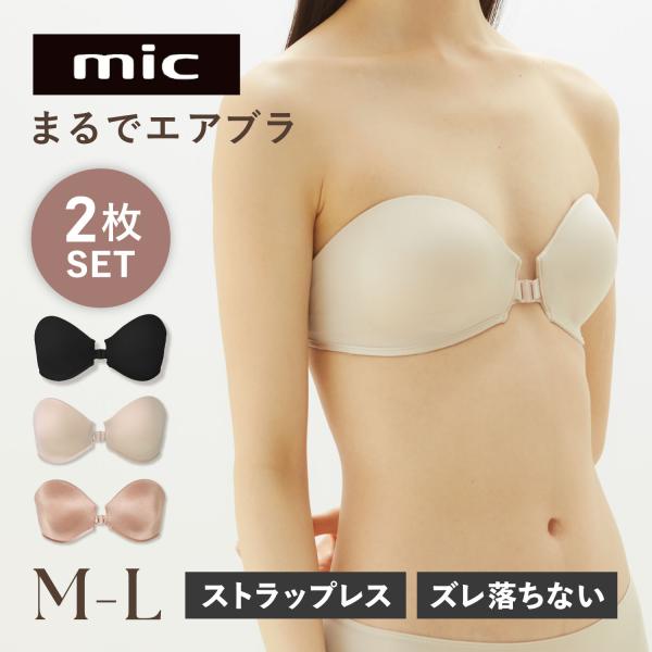 エムアイシー MIC まるでエアブラ 2枚セット ブラ ブラジャー 下着 インナー レディース ノン...