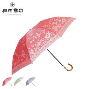 マキタショウテン 槙田商店 折りたたみ傘 雨傘 日傘 キリエ 晴雨兼用 レディース 軽量 折り畳み UVカット KIRIE 136755