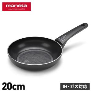 モネータ moneta フライパン 20cm IH ガス対応 RECY FRYING PAN 5550120｜sugaronlineshop