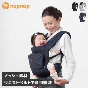 napnap ナップナップ 抱っこ紐 ベビーキャリー ベーシック メッシュドライ BASIC MESH DRY ブラック グレー ネイビー 黒 NBC007D