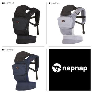 napnap ナップナップ 抱っこ紐 ベビーキ...の詳細画像1
