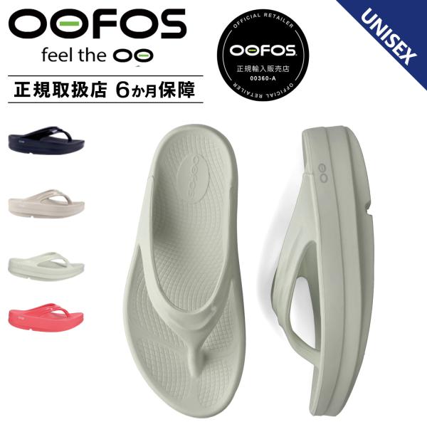 OOFOS ウーフォス ウーメガ リカバリーサンダル メンズ レディース Oomega ブラック ホ...