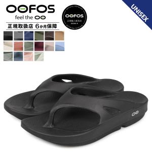 OOFOS ウーフォス リカバリーサンダル メンズ レディース ウーオリジナル Ooriginal 5020010 正規輸入代理店 母の日｜sugaronlineshop