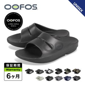 OOFOS（ウーフォス） リカバリーサンダル メンズ レディース ウー