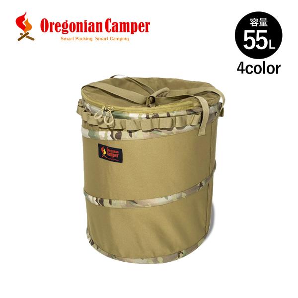 Oregonian Camper オレゴニアンキャンパー ポップアップトラッシュボックス ゴミ箱 ダ...