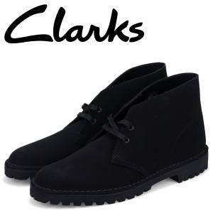 訳あり クラークス Clarks ブーツ デザート ロック メンズ DESERT ROCK ブラック 黒 26162705 返品不可｜sugaronlineshop