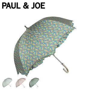 PAUL & JOE ポールアンドジョー 長傘 レディース 雨晴兼用 UVカット グレー ライトブルー パープル 11409｜sugaronlineshop
