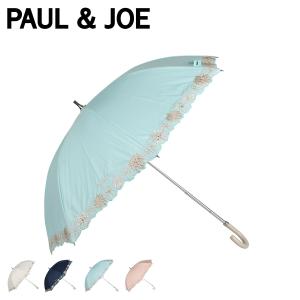 PAUL & JOE ポールアンドジョー 長傘 レディース スライド式 雨晴兼用 UVカット ホワイト ネイビー グリーン オレンジ 11413 母の日｜sugaronlineshop