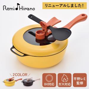 新品未使用✧平野レミの鍋 24cm レミパン Remi Hirano フライパン 24cm IH対応 （ REMIPAN 平野レミ