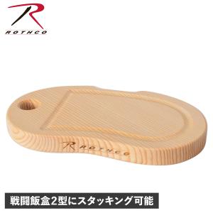 ROTHCO ロスコ まな板 丸型 木製 カッティングボード 日本製 41024