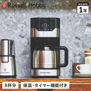 Russell Hobbs ラッセルホブス コーヒーメーカー コーヒーグラインダー グランドリップ シルバー 8カップ GRAN DRIP 8CUP 7653JP｜sugaronlineshop