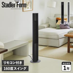 Stadler Form スタドラフォーム 扇風機 サーキュレーター リビング 縦型 リモコン付き ピーター PETER TOWER FAN 2325/2326