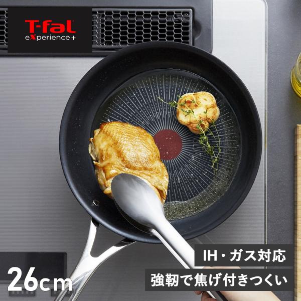 T-FAL eXperience+ ティファール エクスペリエンス＋ フライパン 26cm IH ガ...