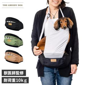 ザ・グリーディドッグ THE GREEDY DOG ウエストポーチ ヒップシート 抱っこ 犬用 腰ベルト ペットキャリー 獣医監修 散歩 飛びだし防止 軽量 日本製 TGD-007｜sugaronlineshop