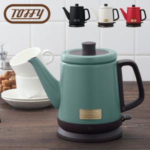 トフィー Toffy 電気ケトル カフェケトル 湯沸かし器 800ml 保温 コーヒー 軽量 一人暮らし キッチン K-KT2