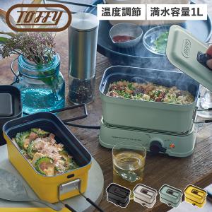 トフィー Toffy ホットメスティン 電気調理器 卓上 クッカー 火力調節 ふっ素加工 直火 万能 ラドンナ HOT MESTIN K-MS1｜sugaronlineshop