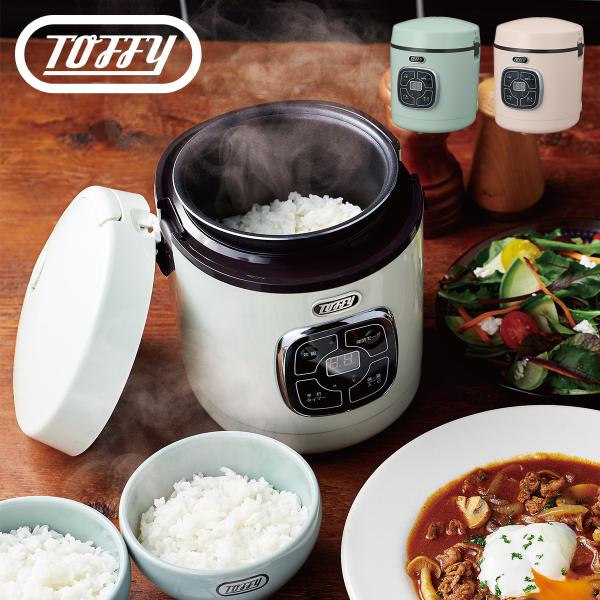 トフィー Toffy 炊飯器 マイコン炊飯器 炊飯ジャー 1.5合 一人暮らし 保温 コンパクト 炊...