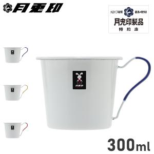 ツキウサギジルシ 月兎印 マグカップ コップ コーヒー ティー 特約店限定 300ml 日本製 フジイ 野田琺瑯 ヴィンテージ｜sugaronlineshop