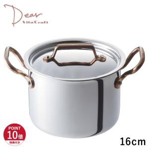 Vita Craft（ビタクラフト） ディア 両手鍋 深型 16cm 2.5L IH対応