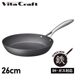Vita Craft ビタクラフト スーパー鉄 フライパン 26cm IH ガス対応 FRY PAN 2002｜sugaronlineshop