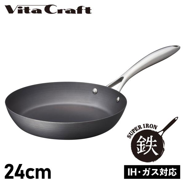 Vita Craft ビタクラフト スーパー鉄 フライパン 24cm IH ガス対応 FRY PAN...