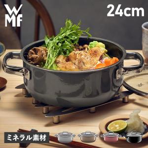 ヴェーエムエフ WMF 鍋 両手鍋 フュージョンテック ミネラル ローキャセロール 24cm IH対応 LOW CASSEROLE W0514675290